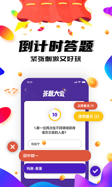 答题大会app