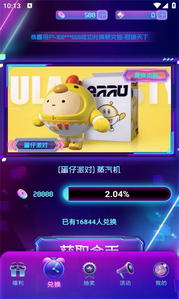皮肤荣耀app