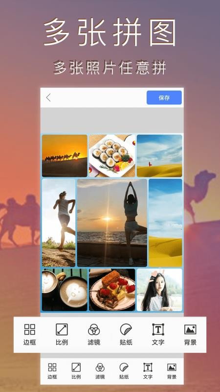 照片编辑拼图app