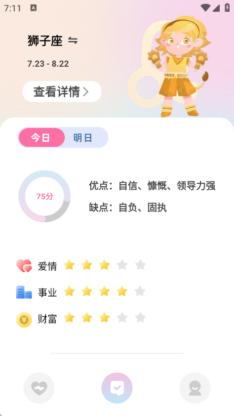 青丘语情话app