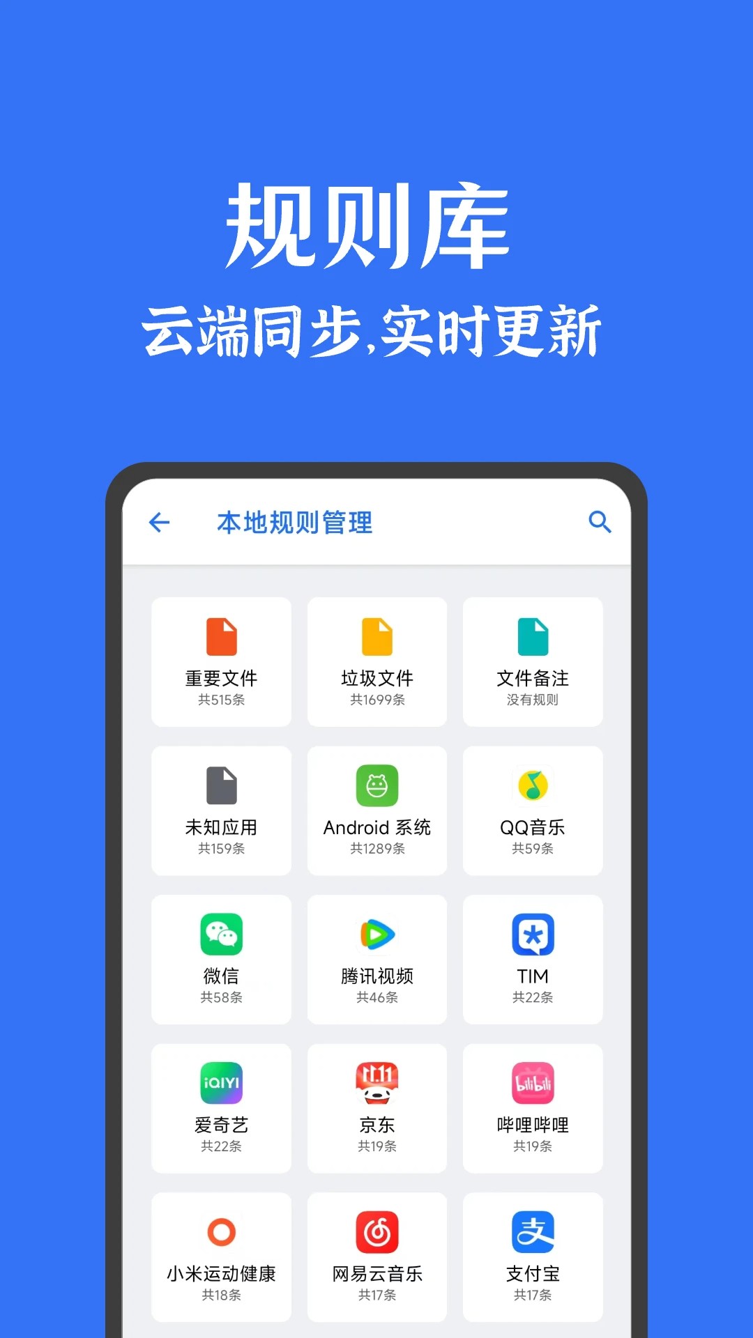 安卓清理君免费版安卓