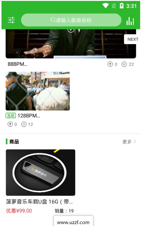 菠萝音乐app