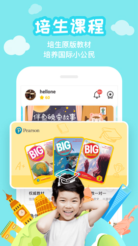 伴鱼少儿英语免费版