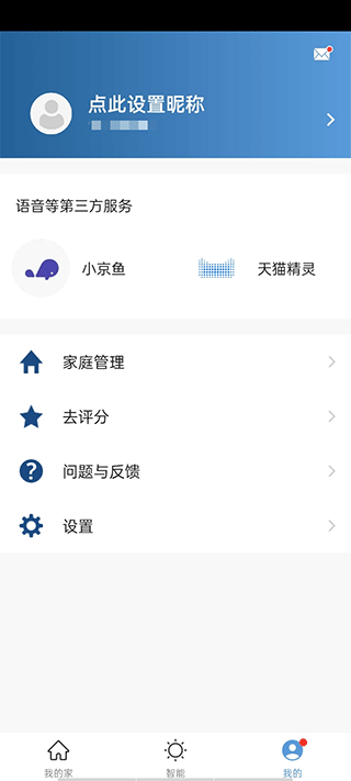 飞利浦智慧家
