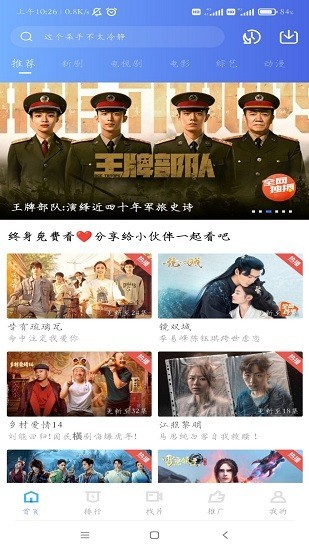 行星视频tv版