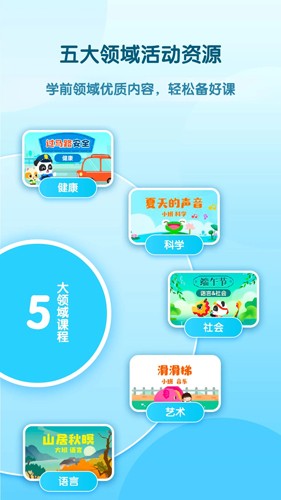 幼师贝壳官方版