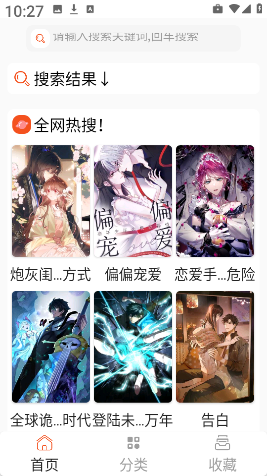 SK漫画大全
