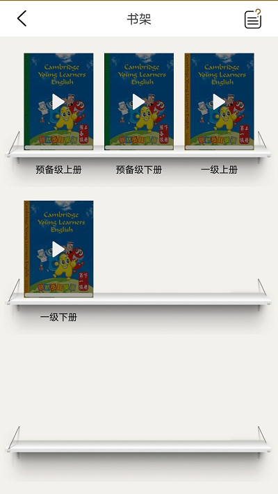 剑桥少儿英语单词