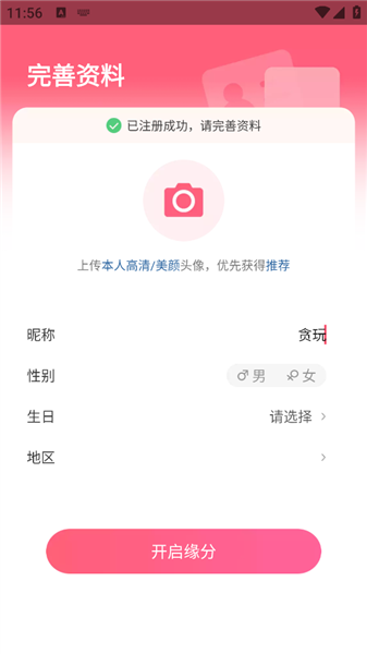 使用方法配图2