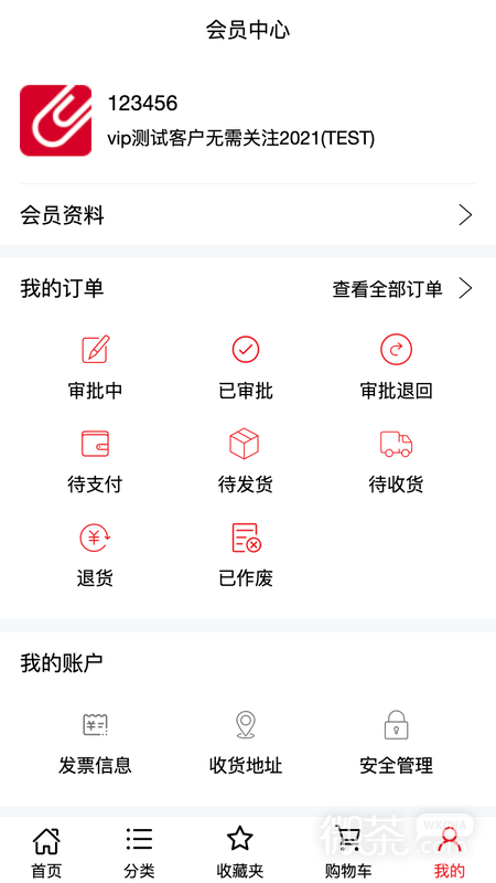 科力普商城