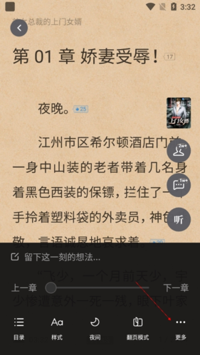 多看阅读本地版15