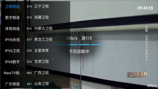 落日TV软件
