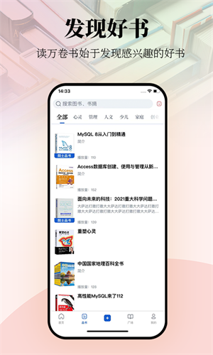 唯围品书最新版