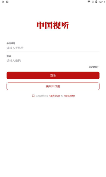 中国视听APP官方版