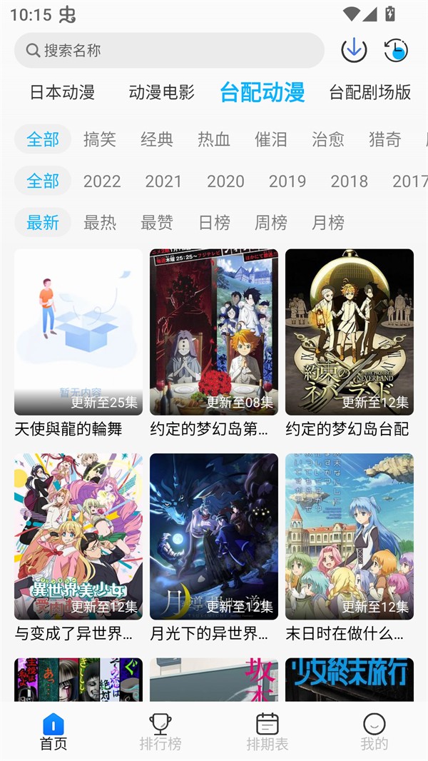 亚托动漫官网安卓版