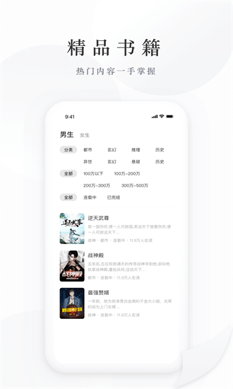 藏龙小说app安卓版
