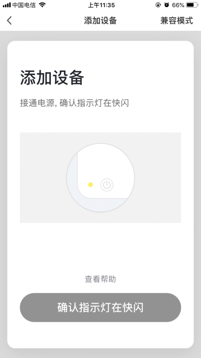 全橙智能手机版