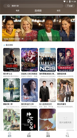 酷酷看剧极速版