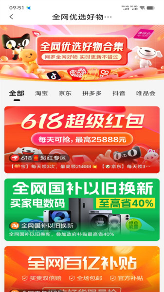 大宝藏app