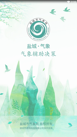 盐城气象