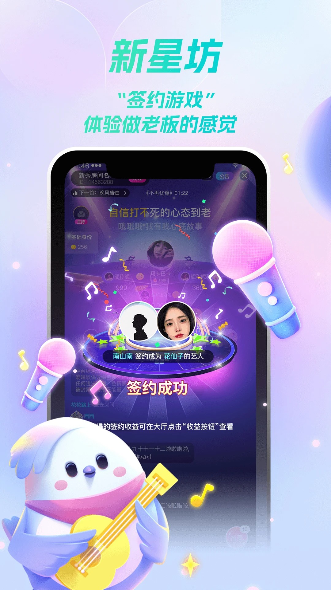 歌星俱乐部官网安卓版