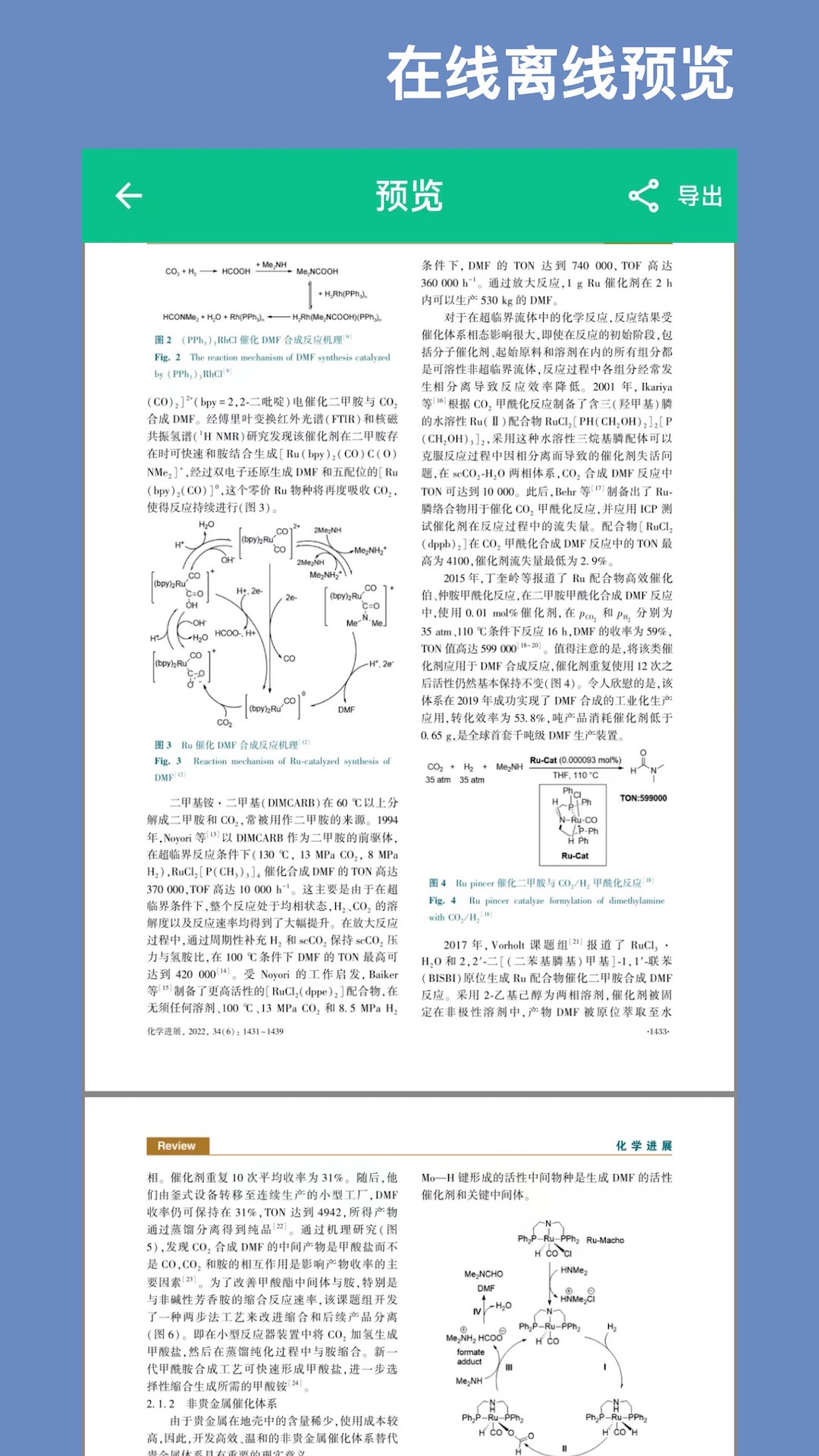 CAJ文献阅读器正式版免费