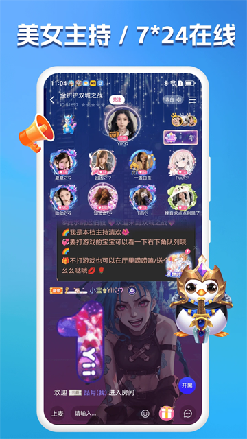 兔小铲App