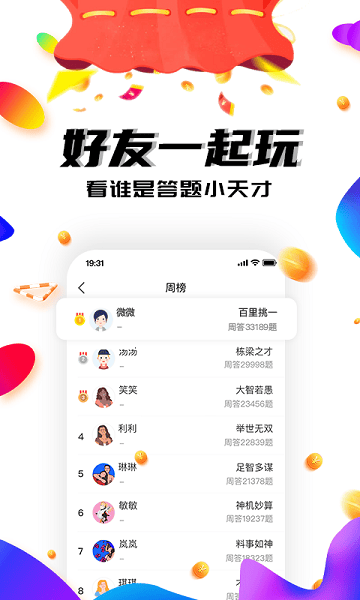 答题大会app