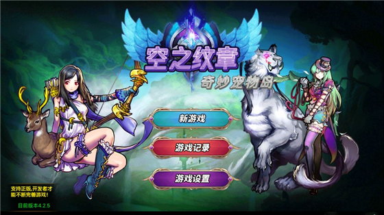 空之纹章正版