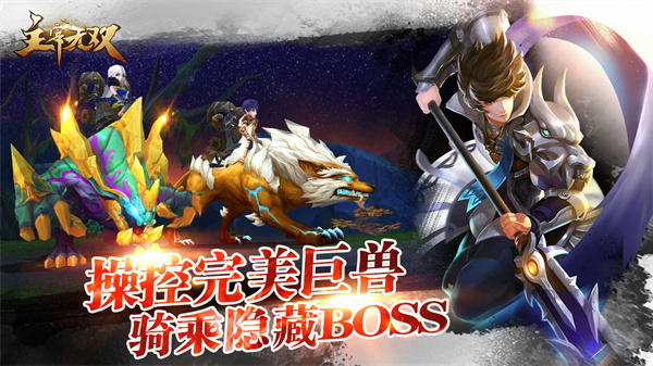 主宰无双热血版