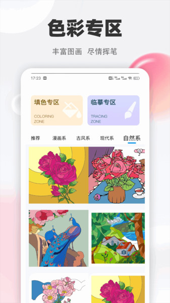 名媛秀秀app
