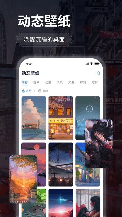 哇叽壁纸官方安卓版