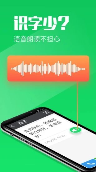 大闻桌面手机版
