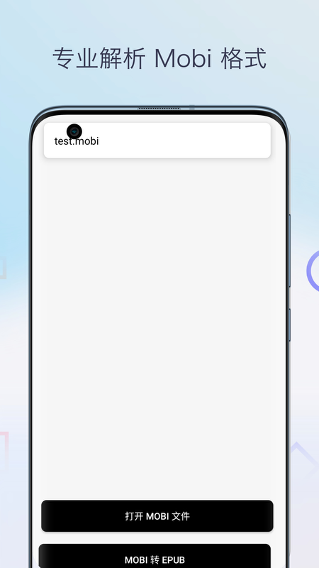 Mobi阅读器2025官方最新