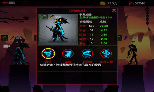 火柴人联盟最新版