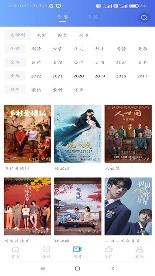行星视频tv版