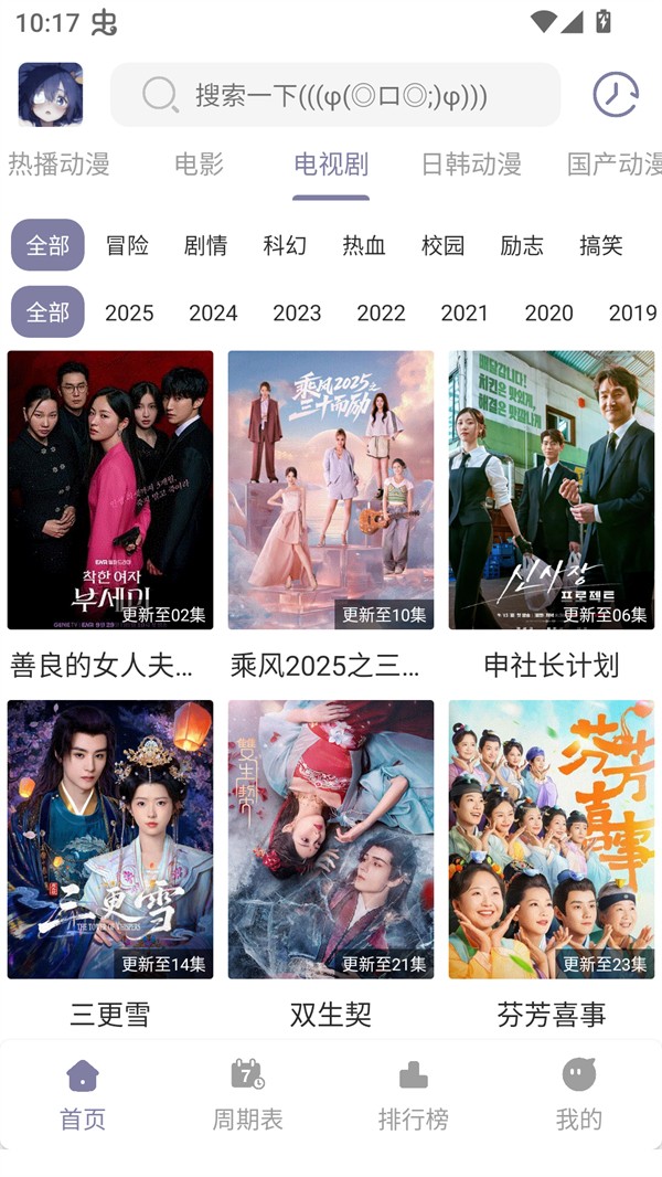 森林动漫官方最新版