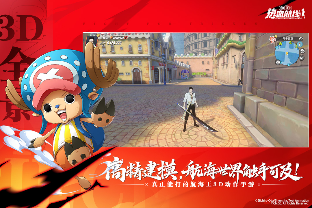 航海王热血航线最新版