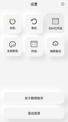 群晖助手手机端