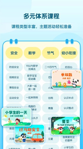 幼师贝壳官方版