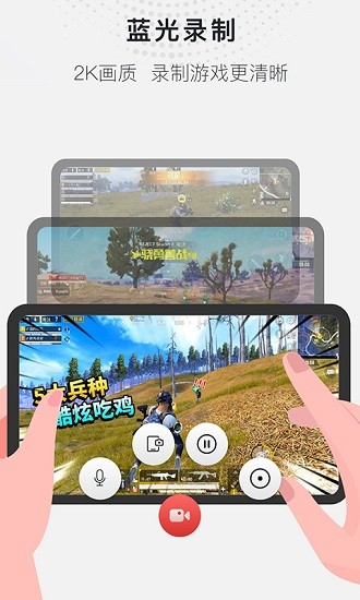 蓝光录屏大师