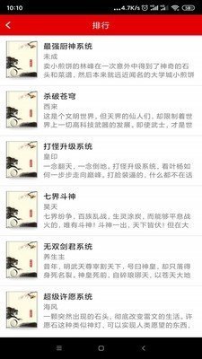 快眼听书
