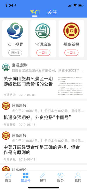 云上恩施app免费版