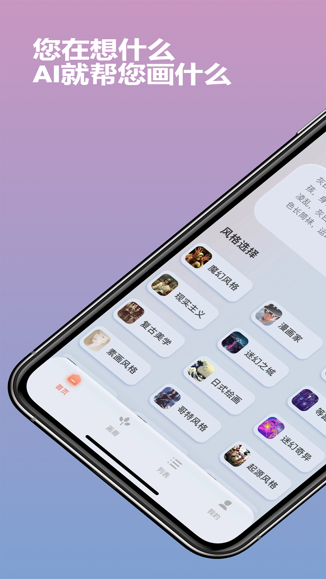 元禾Ai作画app官方版
