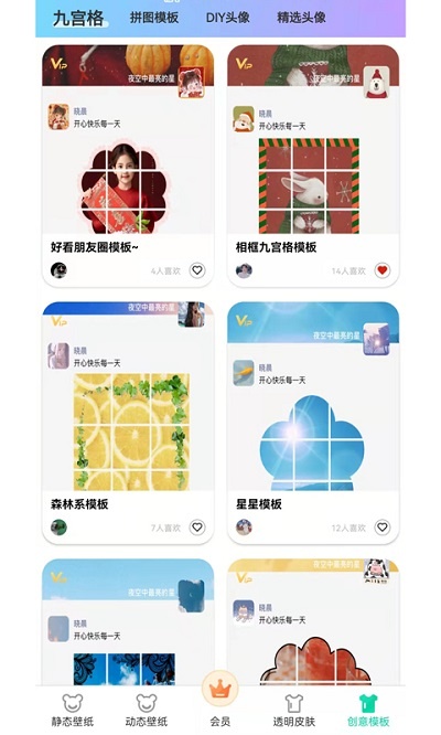 南风壁纸app最新版