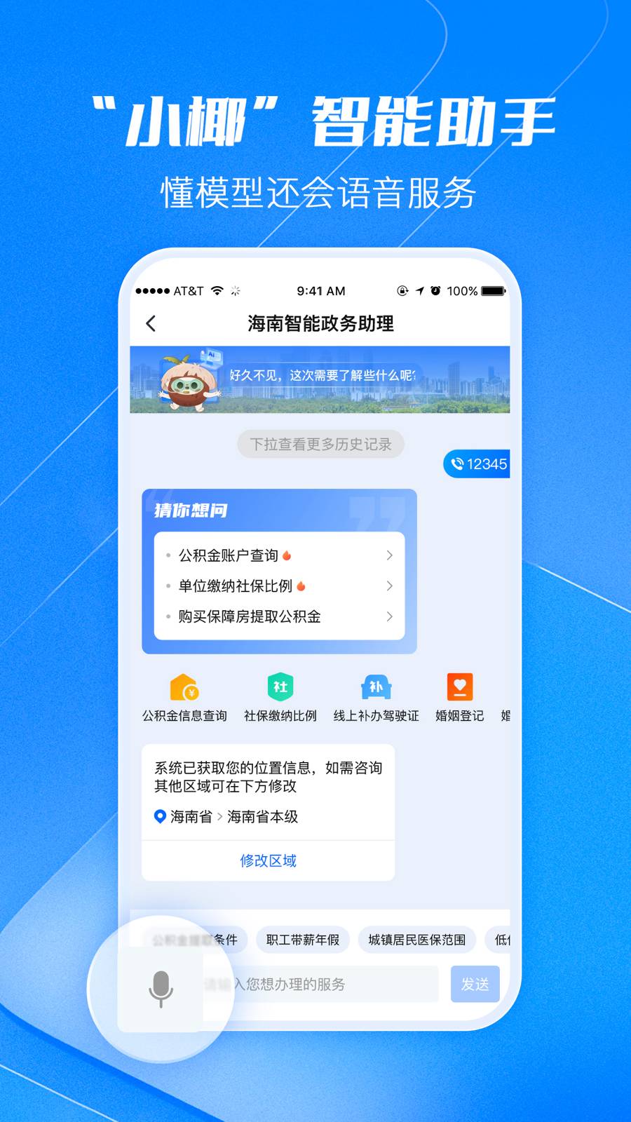 海易办官网版