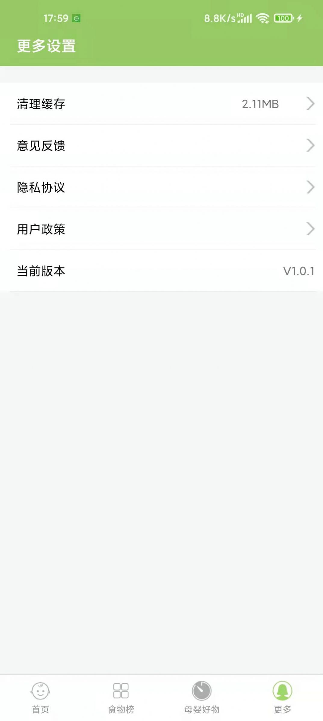 爱果育儿最新版