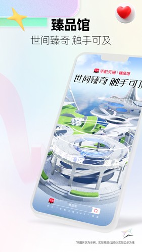 手机天猫APP