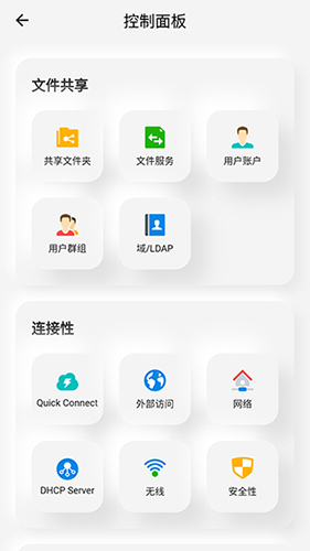 群晖助手手机端