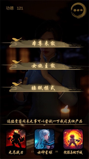 静心木鱼